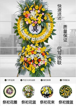 山西运城盐湖区解州镇五龙峪村花圈代送